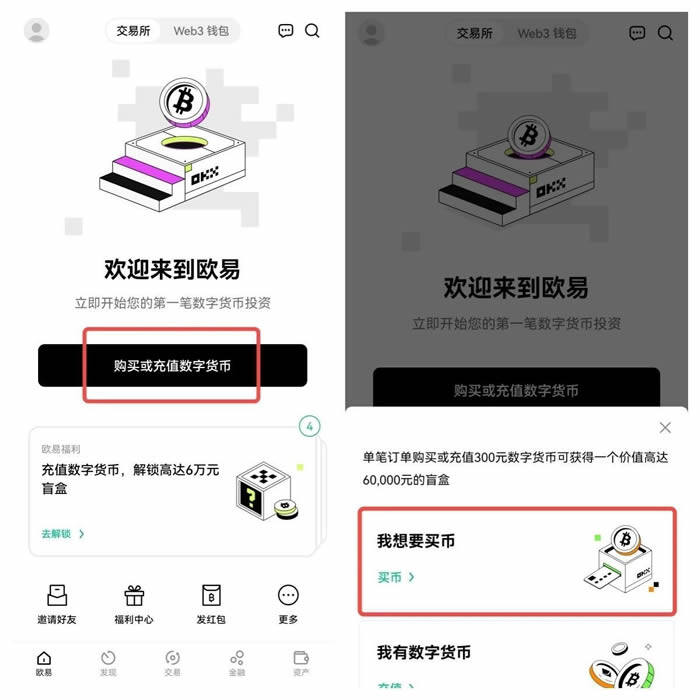 meme币软件客户端手机安卓 memebinance卓app最新版-第3张图片-欧易下载