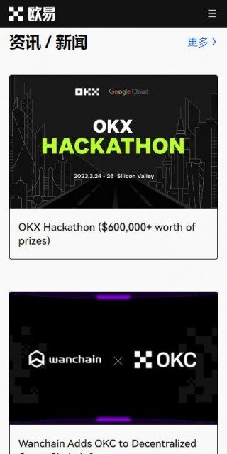 doge狗狗币交易所推荐欧意易OK-欧意易狗狗币APP交易所v6.3.1下载