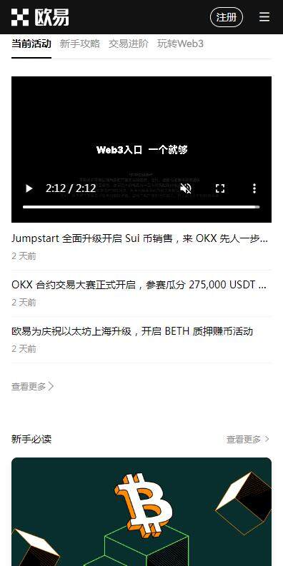 欧意易USDT交易所国际版下载-泰达币软件全球版v6.5.8官网下载-第1张图片-欧易下载