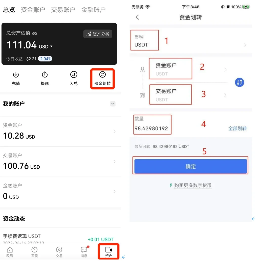 交易所app下载v6.21_欧意易交易所app官方下载-第2张图片-欧易下载