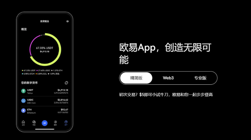 FIL币官方交易所下载地址-Fil币交易平台APP(v6.24.1)-第1张图片-欧易下载