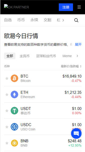 欧亿目前可以交易比特币的平台V6.0.48_欧意易ustd交易网-第2张图片-欧易下载