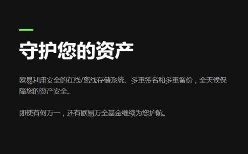 国际十大加密货币交易平台有哪些？虚拟货币APP欧意易v6.19下载-第3张图片-欧易下载