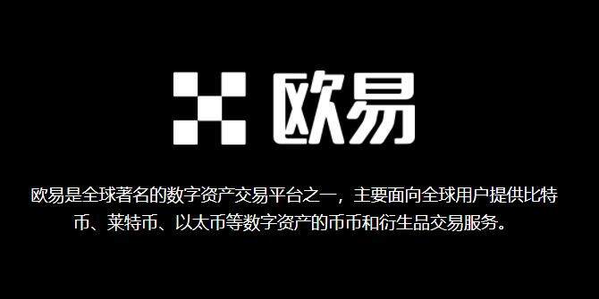 欧意易交易所app下载 欧意易app最新版V6.21.0-第1张图片-欧易下载