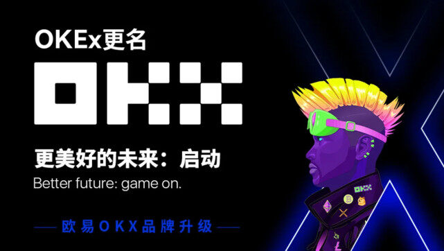 欧意易交易所app官方下载 欧意易app最新安卓版v6.33.0-第1张图片-欧易下载