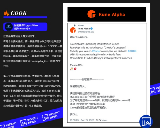 写在RUNEs符文大爆发前夕，RUNE会暴涨吗？-第2张图片-欧易下载