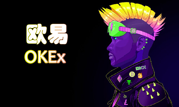 欧意易交易所app最新版 欧意易ios官方app最新版v6.2.3-第1张图片-欧易下载