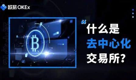 欧意易欧意易交易平台app正式版 欧意易交易平台v6.30.0最新版-第1张图片-欧易下载
