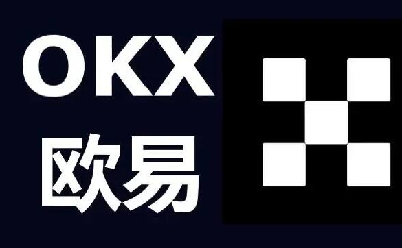 欧意易交易所有哪些策略-第1张图片-欧易下载