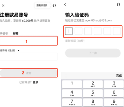 欧意易交易所如何注册-第2张图片-欧易下载 欧意易交易所如何注册-第2张图片-欧易下载