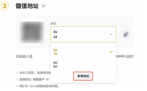 binance如何开启多个地址充值-第2张图片-欧易下载