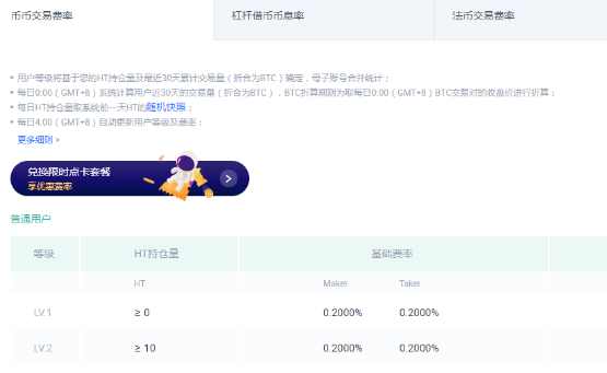 虚拟币交易哪个平台手续费最低-第1张图片-欧易下载