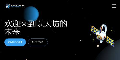 Arbitrum币是什么币种-第1张图片-欧易下载
